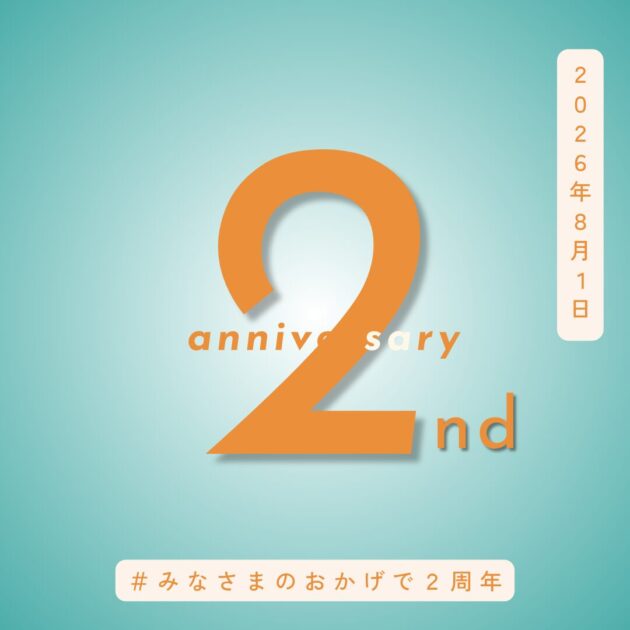 開業2周年